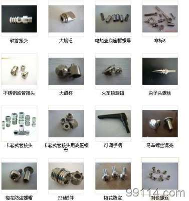不锈钢标准件不锈钢紧固件不锈钢螺丝不锈钢螺帽-中国油烟净化器交易网
